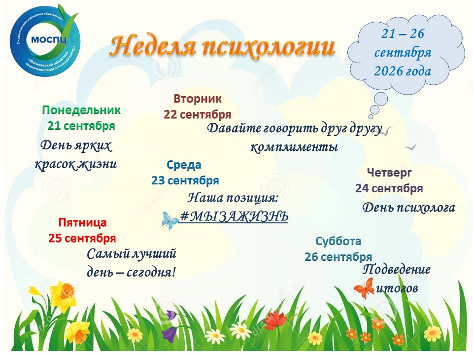 grafik_2026